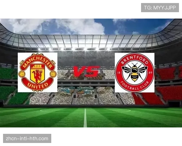 曼联对阵布伦特福德，红魔需避免连续两个主场不胜